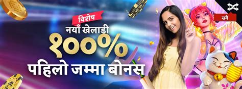 Welcome to the Electrifying Universe of MCW Nepal Slots.